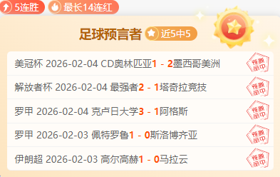 曼城瞄准波,尔图新星科,斯塔,90vs足球比分,90vs比分官网,90vs体育,90vs网页版,90vsapp下载电脑版