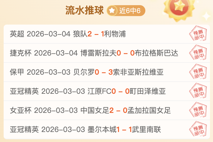 杭州亚运聚,焦中国三大,球坚定意志,90vs足球比分,90vs比分官网,90vs体育,90vs网页版,90vsapp下载电脑版