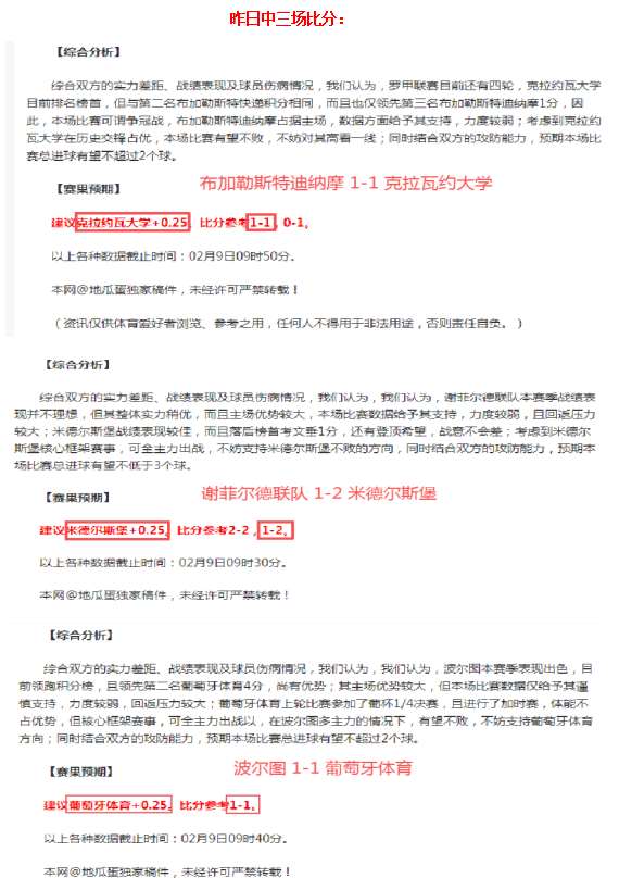 波尔图客场,挑战森林,专家解析期,90vs足球比分,90vs比分官网,90vs体育,90vs网页版,90vsapp下载电脑版