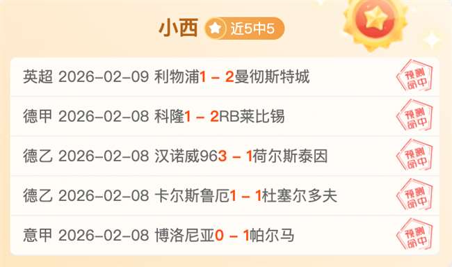 阿玛祖鲁主,场铁壁能否,抵挡强敌挑,90vs足球比分,90vs比分官网,90vs体育,90vs网页版,90vsapp下载电脑版