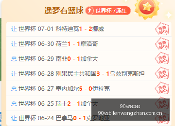 年法国锋线,新星,巴尔科拉领,90vs足球比分,90vs比分官网,90vs体育,90vs网页版,90vsapp下载电脑版