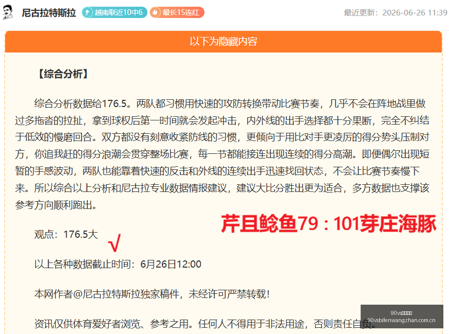 足球比分,90vs足球比分,90vs比分官网,90vs足球比分,90vs比分官网,90vs体育,90vs网页版,90vsapp下载电脑版