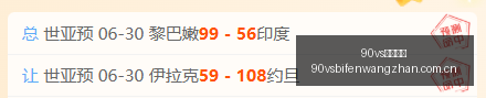 足球比分,90vs足球比分,90vs比分官网,90vs足球比分,90vs比分官网,90vs体育,90vs网页版,90vsapp下载电脑版