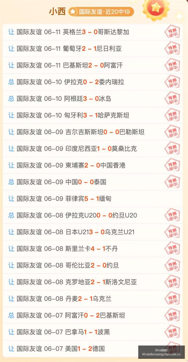 腾讯电竞新,品发布会,跨界合作掀,90vs足球比分,90vs比分官网,90vs体育,90vs网页版,90vsapp下载电脑版