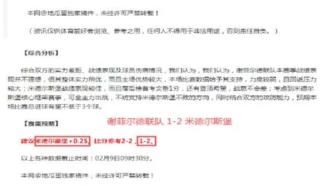 波尔图客场挑战森林，专家解析期号质合分析及前区十码推荐