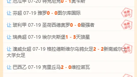 90足球比分 111711 38