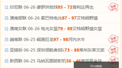90足球比分 111715 68