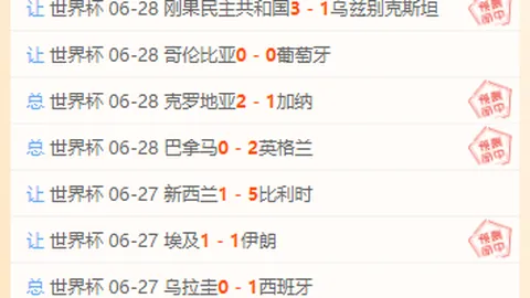 90足球比分 113827 8
