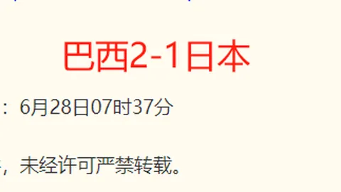 90足球比分 121833 980